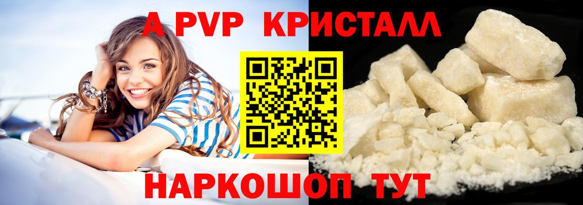 APVP СК  A-PVP мука  Красноперекопск  APVP  Вход с VPN 