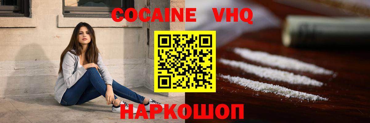 COCAIN Эквадор  Вход с VPN  КОКАИН 98%  Красноперекопск 