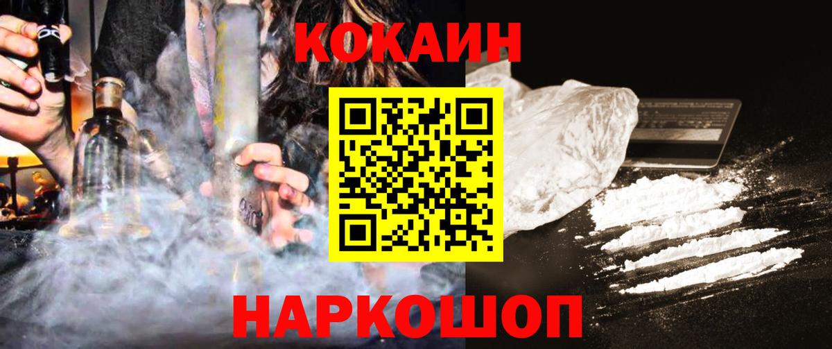 Cocaine Перу Красноперекопск
