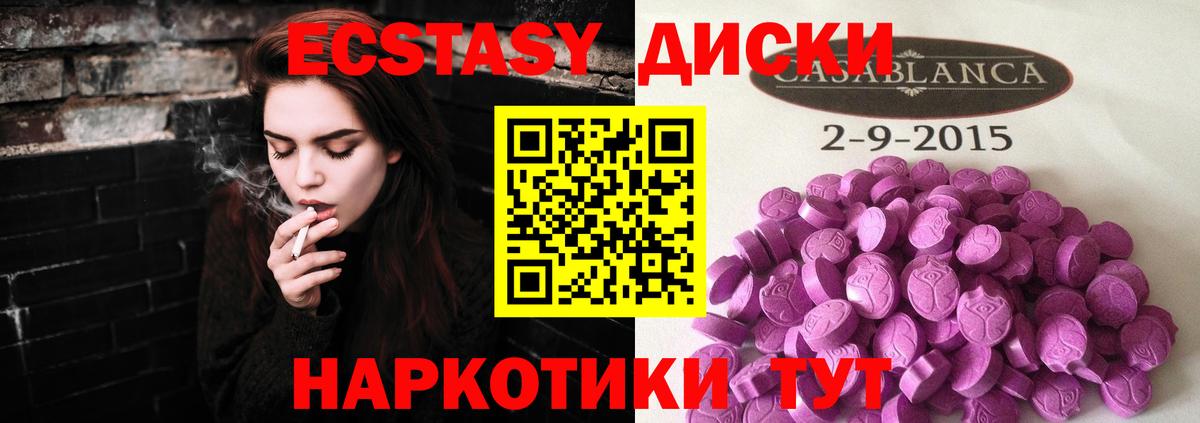 Ecstasy VHQ  Экстази ешки  ЭКСТАЗИ  Красноперекопск  Вход с VPN 
