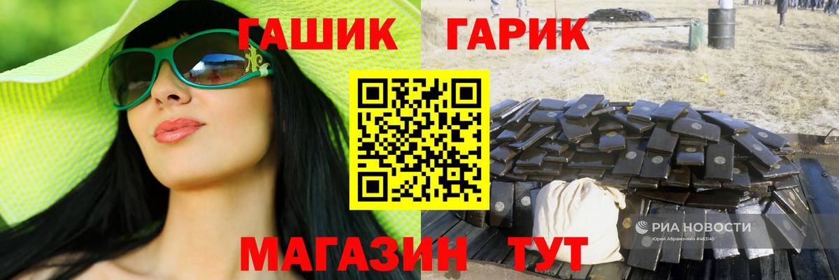 ГАШИШ  Вход с VPN  ГАШ Cannabis  Красноперекопск  ГАШ Cannabis 