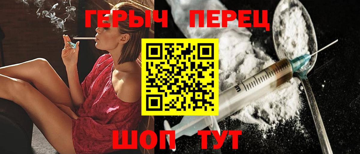 Героин афганец Красноперекопск