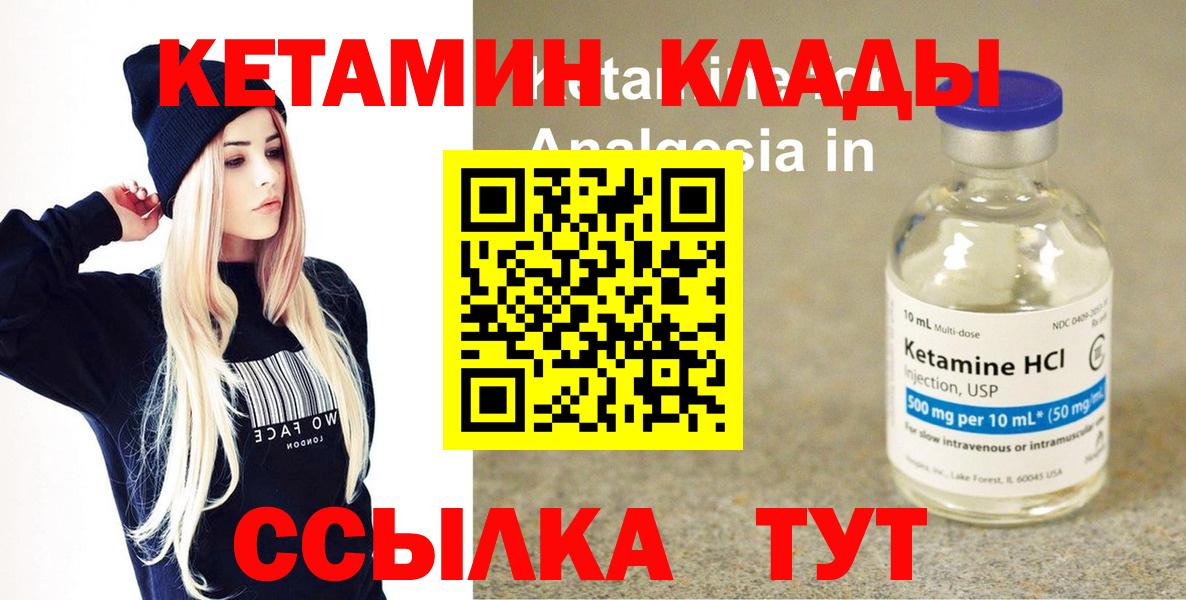 Кетамин ketamine Красноперекопск