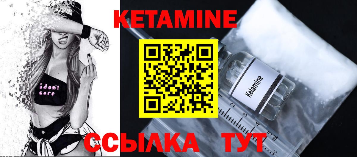 КЕТАМИН VHQ  Вход с VPN  Красноперекопск 