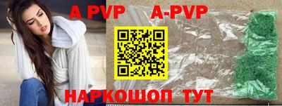 ALPHA-PVP Мариинск