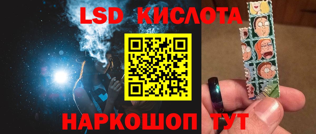 LSD-25 экстази кислота Красноперекопск