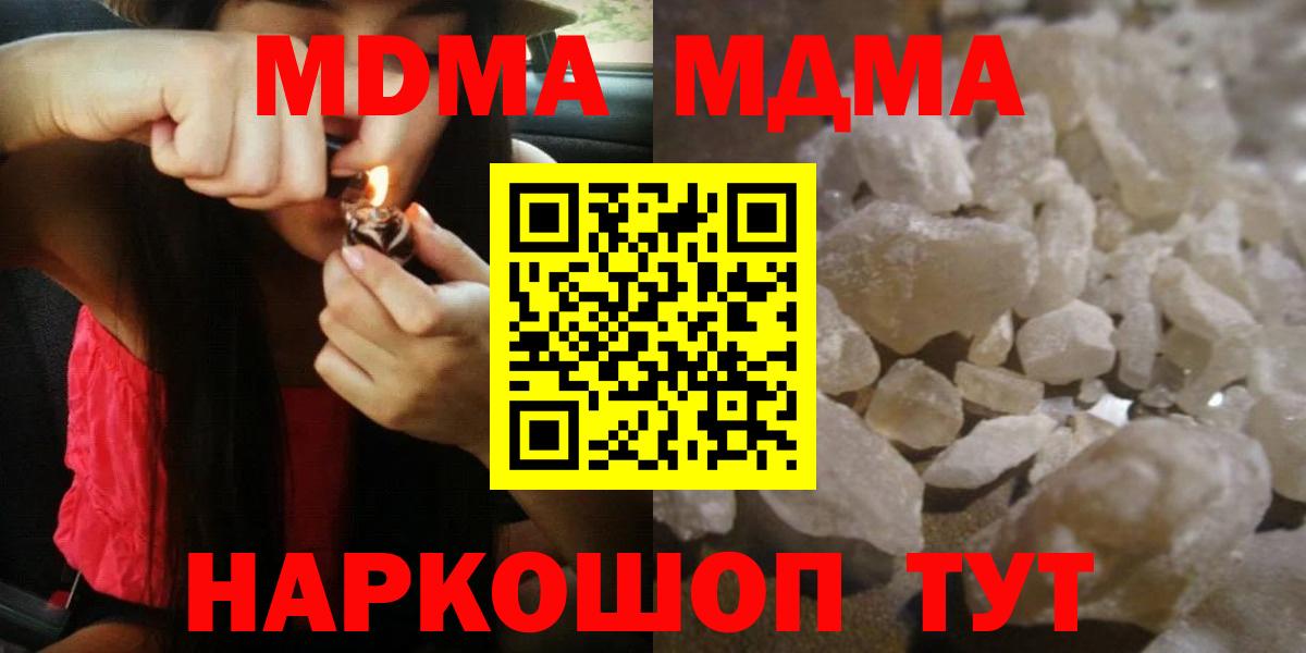 Красноперекопск  МДМА VHQ  Вход с VPN 