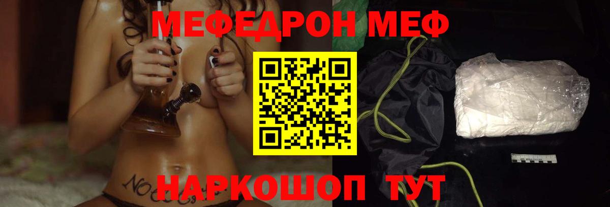 Меф мяу мяу кристаллы Красноперекопск