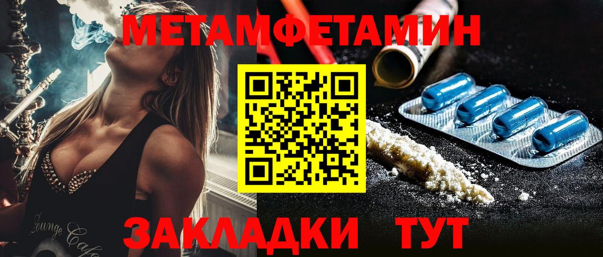 МЕТАМФЕТАМИН  Вход с VPN  Красноперекопск  Метамфетамин Декстрометамфетамин 99.9% 
