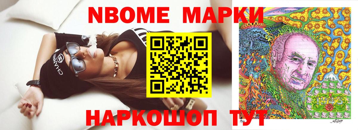 Красноперекопск  Марки NBOMe  купить наркотик  Марки NBOMe 1500мкг  Вход с VPN 