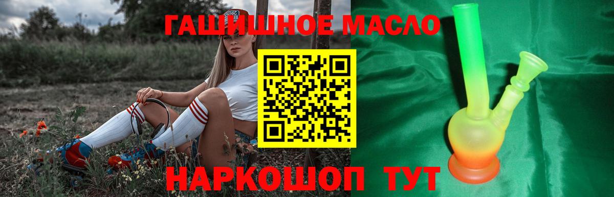 Дистиллят ТГК вейп  ТГК концентрат  Вход с VPN  Красноперекопск 